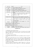 멀티미디어를 이용한 실용 인터넷 - TCP.IP 에 대해서-7