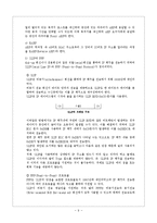 멀티미디어를 이용한 실용 인터넷 - TCP.IP 에 대해서-9
