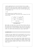 멀티미디어를 이용한 실용 인터넷 - TCP.IP 에 대해서-13