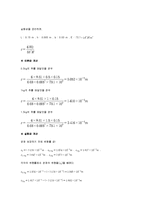 계측 및 신호 처리 - 스트레인 게이지-6