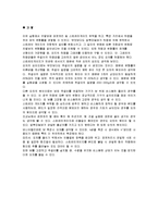 계측 및 신호 처리 - 스트레인 게이지-9