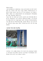 [우주공학] 나로호 성공의 의의와 한국의 우주기술 현황 그리고 우주강국 건설을 위한 향후 과제-12