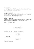 [기계공학 실험] 인장시험(Tensile Test)-3