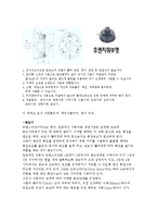 자동차공학 - 자동차 섀시에 관해서-14