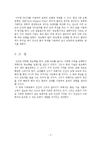 기계자동차공학실험 - Labview 를 이용한 load cell로부터의 Data acquisition-6