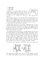 강의 열처리에 대해서-6