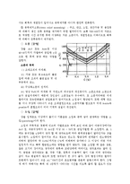 강의 열처리에 대해서-7