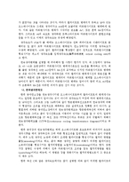 강의 열처리에 대해서-14