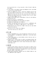 토질역학 - 골재의 체가름 시험법-2