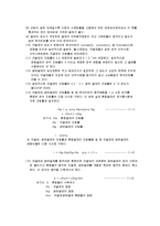 토질역학 - 골재의 체가름 시험법-4