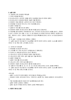 [기계공학실험] 관내 유동 실험-2