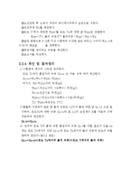 토질실험 - 흙의 비중 시험[KS F2308]-7