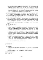 수경성 시멘트 모르타르의 압축강도 시험방법-3