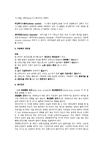공학 - 자동제어에 대한 이해-5