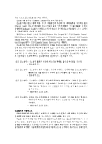 산소센서 Oxygen Sensor에 대해서-2