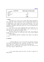 [단위실험] 오리피스 벤츄리[Orifice meter & Venturi meter]-1