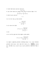 [단위실험] 오리피스 벤츄리[Orifice meter & Venturi meter]-5