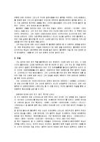 공학윤리 - 플라톤의 생애와 윤리사상-2