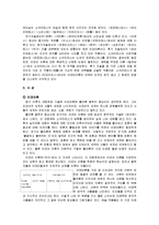 공학윤리 - 플라톤의 생애와 윤리사상-3