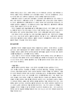 공학윤리 - 플라톤의 생애와 윤리사상-4