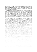 공학윤리 - 플라톤의 생애와 윤리사상-6