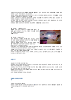 [건축] 일본의 주택문화-5