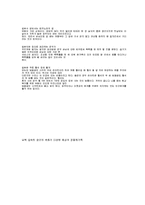 [건축] 일본의 주택문화-6