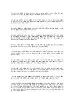 [건축] 일본의 주택문화-8