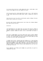 [건축] 일본의 주택문화-9