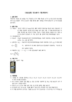[토질실험] 입도분석 시험(체분석)-1