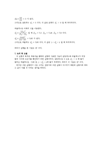[토질실험] 입도분석 시험(체분석)-3