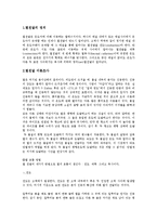 열유체공학실험 - 열전달[열전도] 실험-1