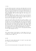열유체공학실험 - 열전달[열전도] 실험-3