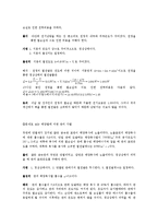 열유체공학실험 - 열전달[열전도] 실험-9