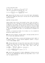 열유체공학실험 - 열전달[열전도] 실험-10