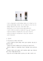 [소재공학과] - 세라믹스 유전체에 관하여-5