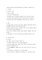 [소재공학과] - 세라믹스 유전체에 관하여-10