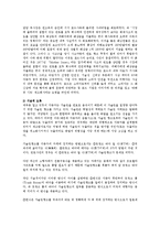 [공학윤리] 미국 포드 자동차의 핀토 폭발사건-2