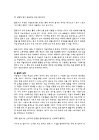 [공학윤리] 미국 포드 자동차의 핀토 폭발사건-3