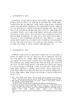 컴퓨터 - 슈퍼컴에 관한 조사-2