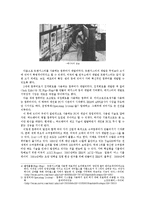 컴퓨터 - 슈퍼컴에 관한 조사-3