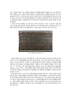 컴퓨터 - 슈퍼컴에 관한 조사-5