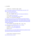컴퓨터 - 슈퍼컴에 관한 조사-9