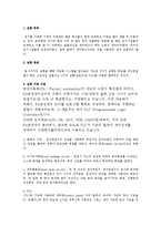 기계공학실험 - 자동화 실험-1