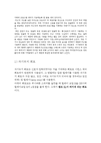 기계공학실험 - 자동화 실험-2