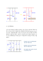 기계공학실험 - 자동화 실험-3