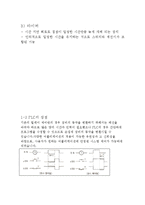 기계공학실험 - 자동화 실험-4