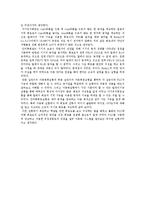 기계공학실험 - 자동화 실험-10
