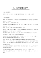 공업화학 기초실험 - 니코틴 추출-2