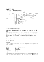 전기과 - 전력전자설계 트랜스폼제작 [flyback]-2